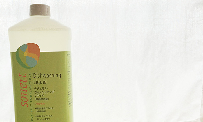 こだわりたい台所用品。成分にこだわったドイツ生まれの洗剤「ソネット」
