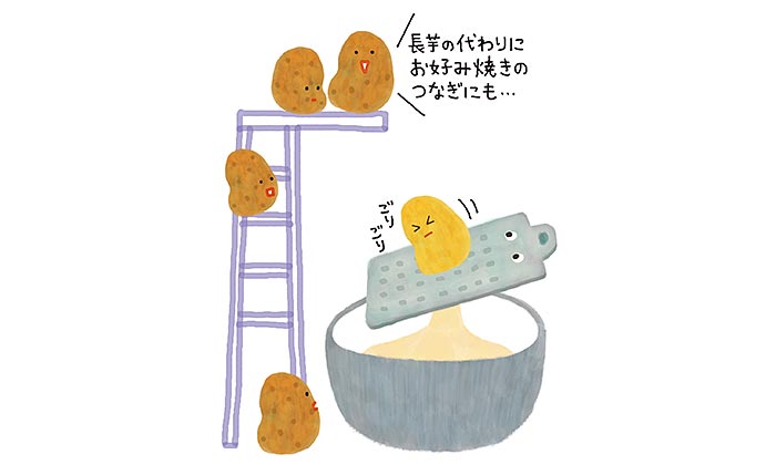 じゃがいものすりおろし