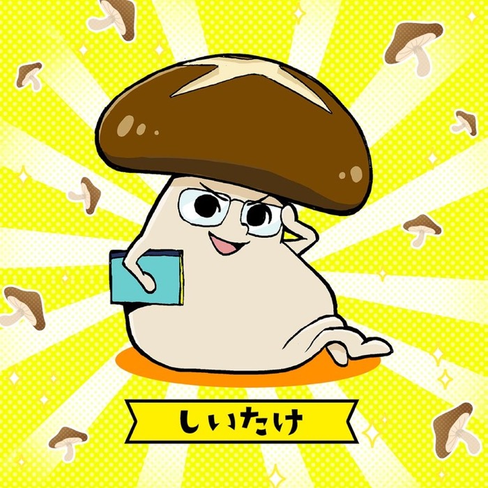 しいたけ